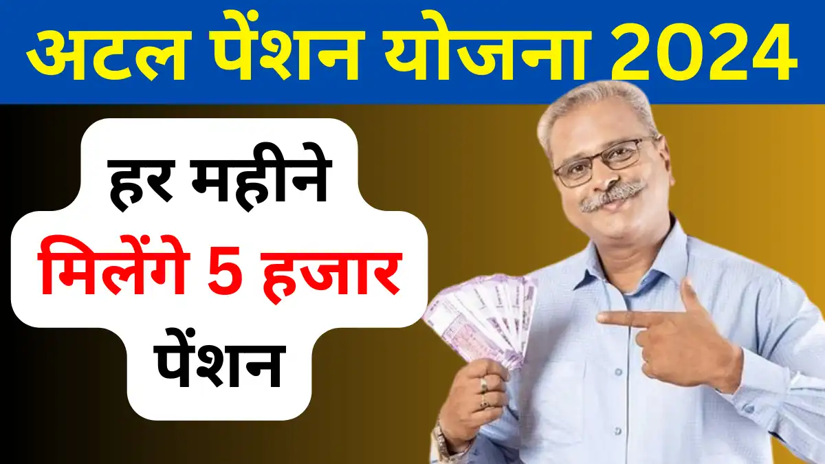 Atal Pension Yojana