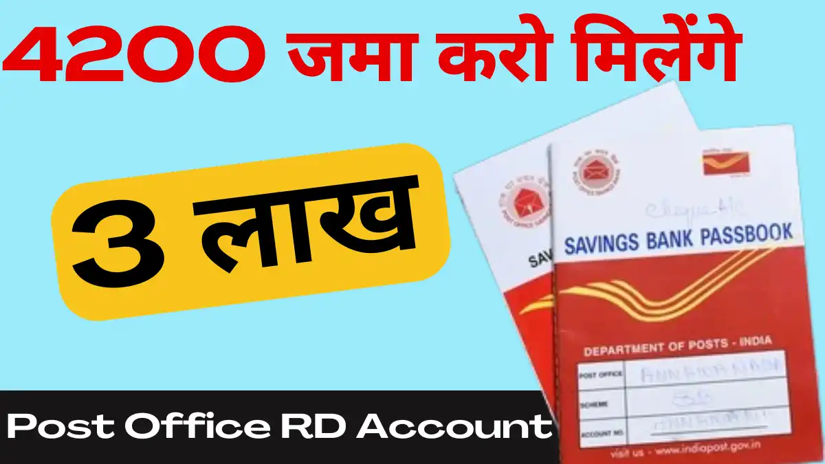 Post Office RD Account