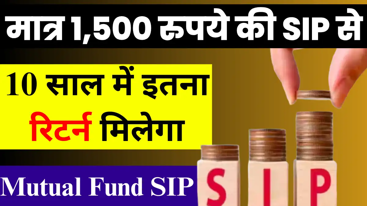 Mutual Fund SIP