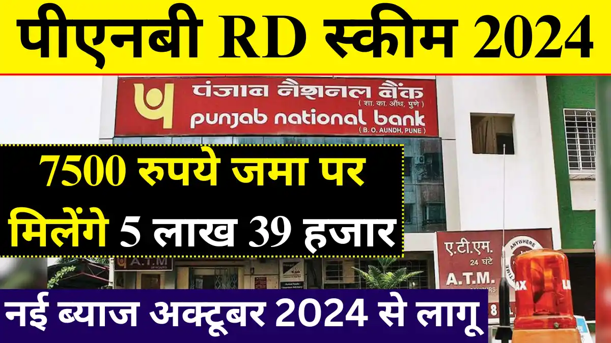 PNB RD Scheme