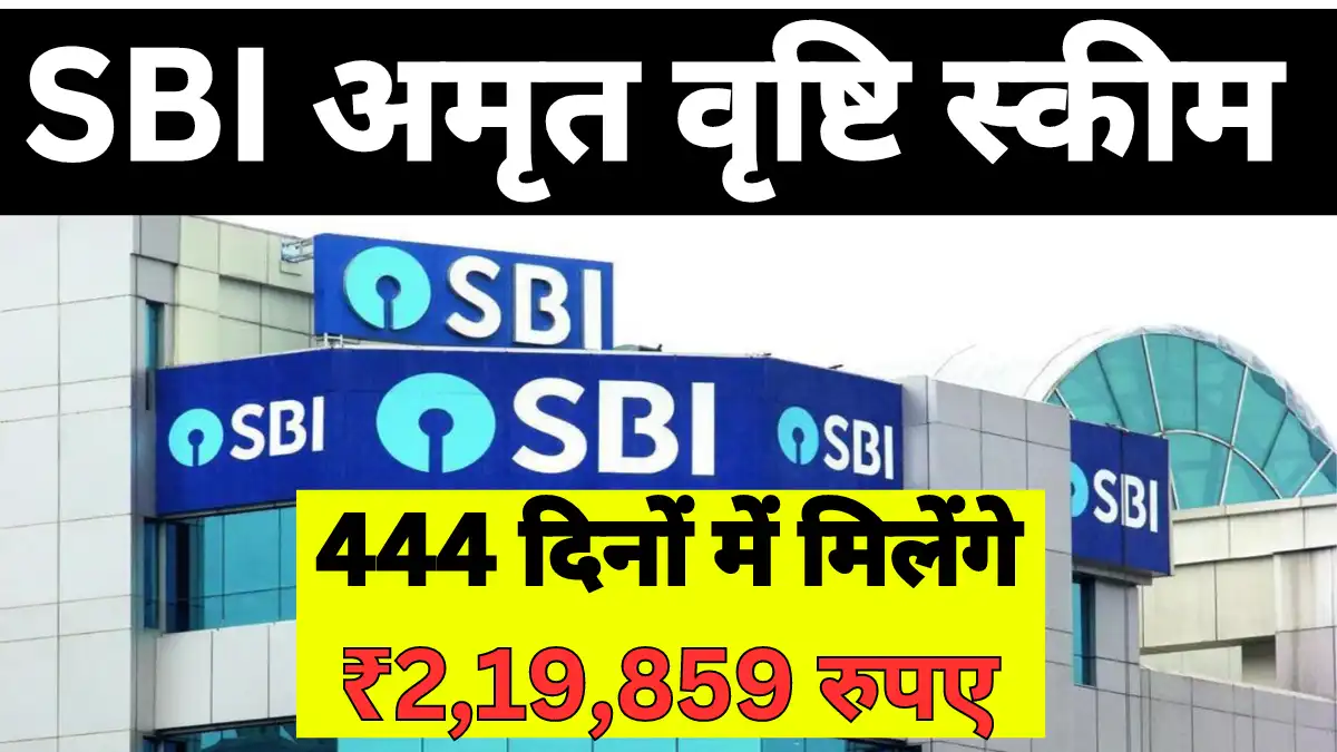 SBI Amrit Vrishti Scheme