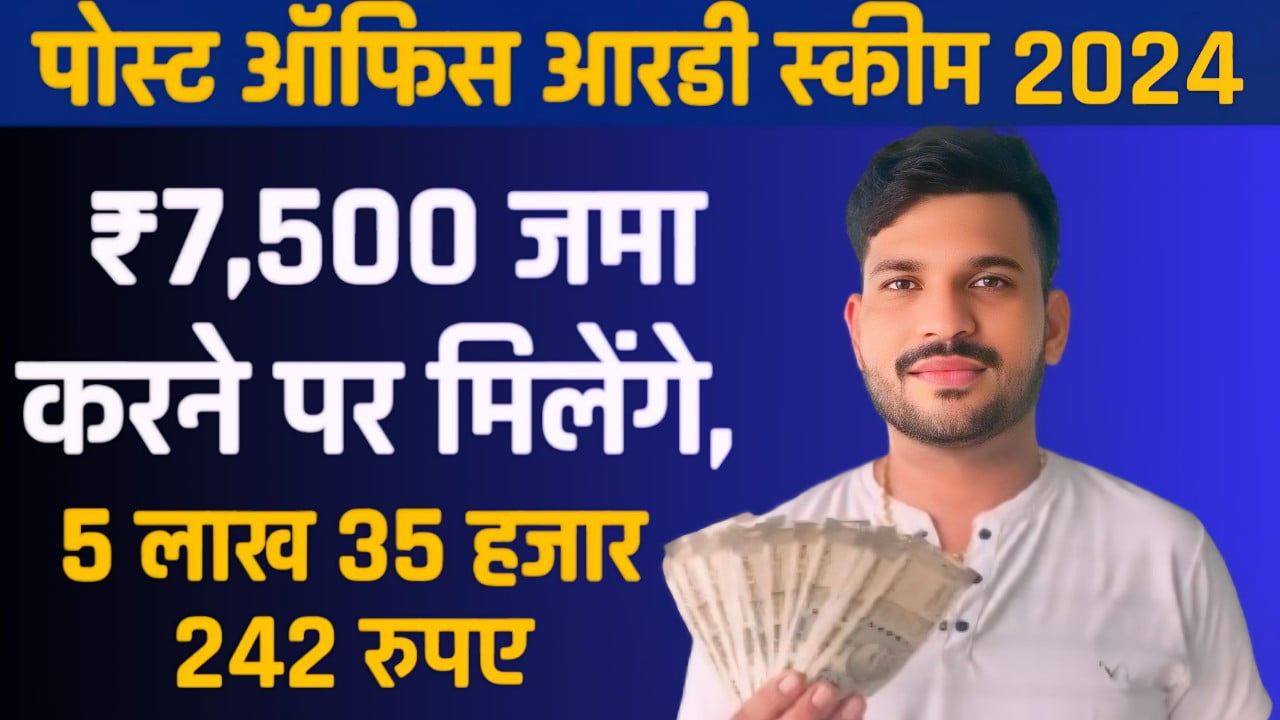 Po recurring deposit scheme