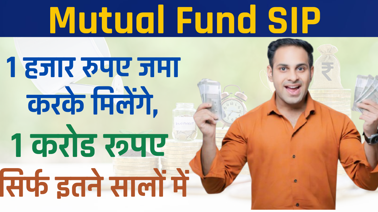 Mutual Fund SIP