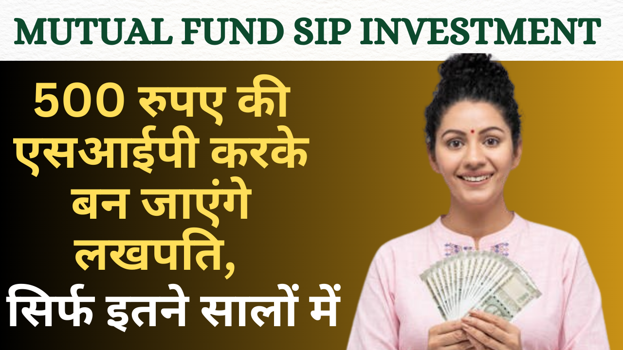 Mutual Fund SIP Investment