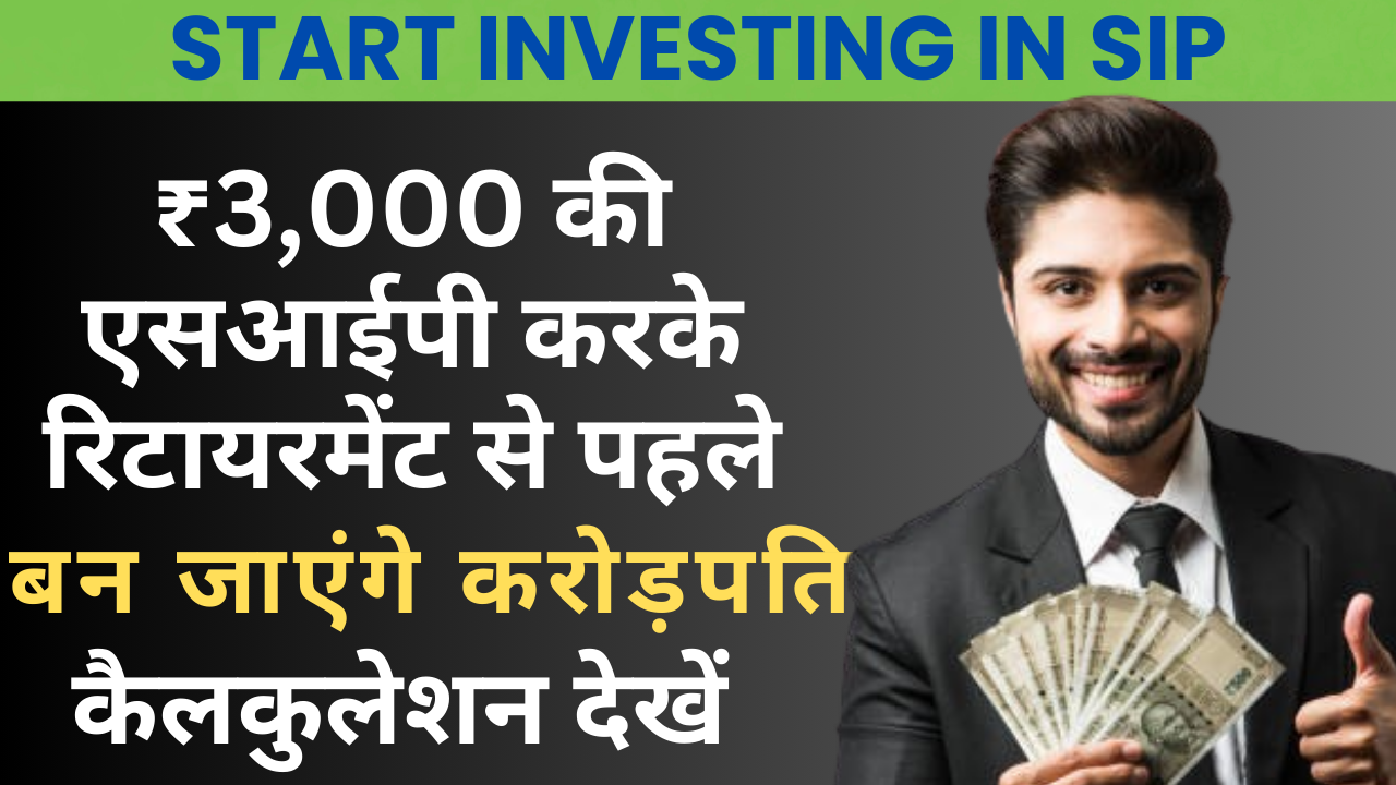 Start Investing in SIP