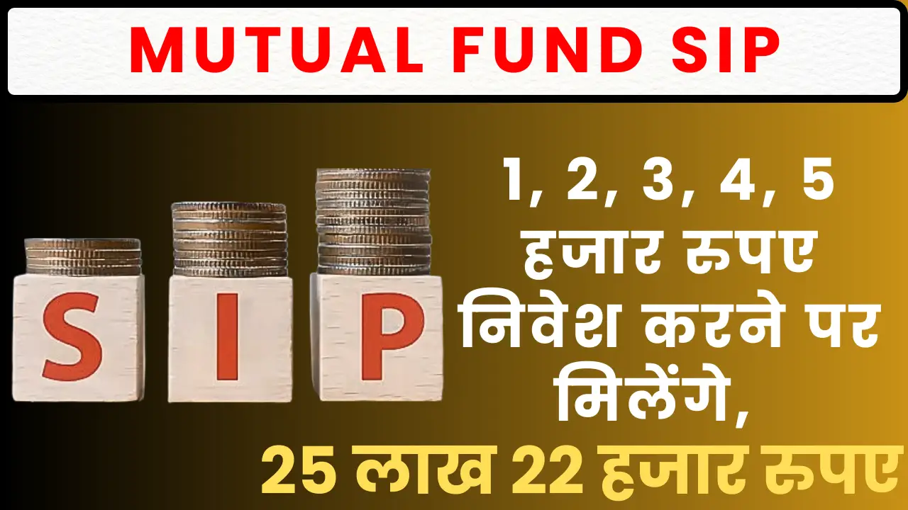 mutual fund sip Investment